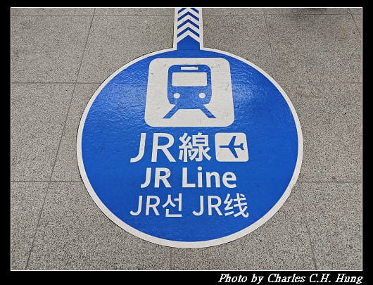 奈良飛鳥–Day 6–關空特快列車「HARUKA」（天王寺 to 關西空港）
