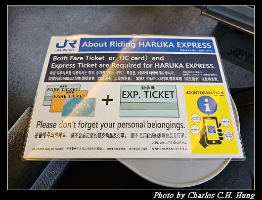 奈良飛鳥–Day 6–關空特快列車「HARUKA」（天王寺 to 關西空港）