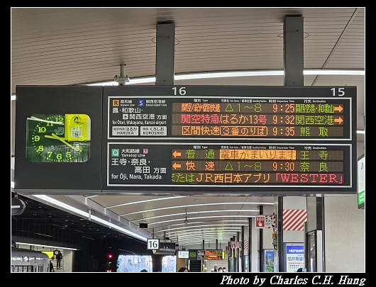 奈良飛鳥–Day 6–關空特快列車「HARUKA」（天王寺 to 關西空港）