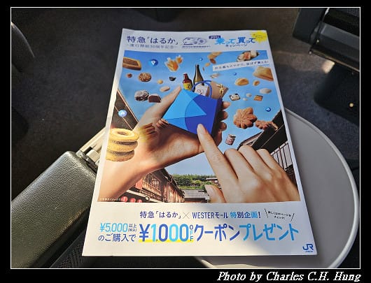 奈良飛鳥–Day 6–關空特快列車「HARUKA」（天王寺 to 關西空港）