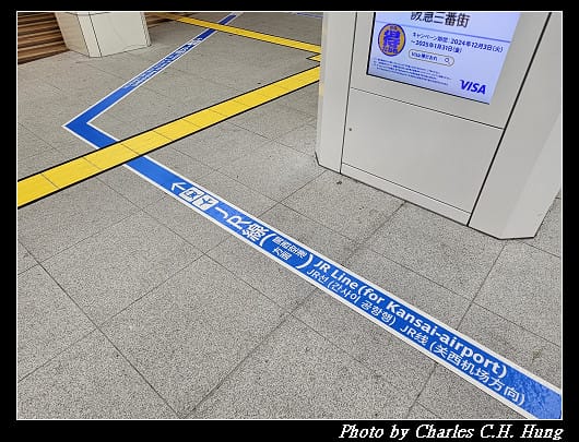 奈良飛鳥–Day 6–關空特快列車「HARUKA」（天王寺 to 關西空港）