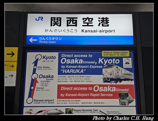 奈良飛鳥–Day 6–關空特快列車「HARUKA」（天王寺 to 關西空港）