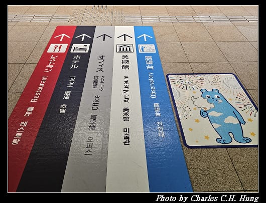 奈良飛鳥–Day 6–關空特快列車「HARUKA」（天王寺 to 關西空港）