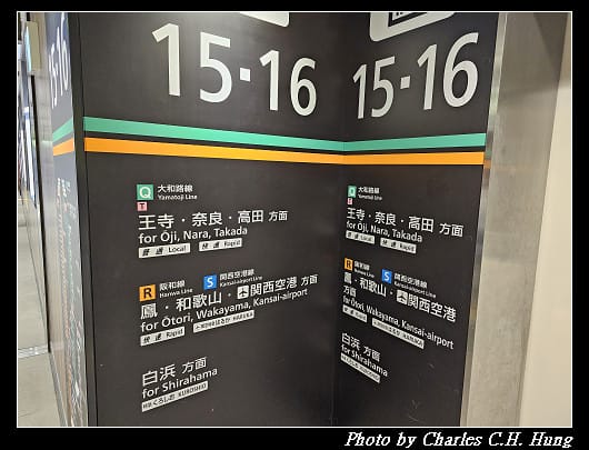 奈良飛鳥–Day 6–關空特快列車「HARUKA」（天王寺 to 關西空港）
