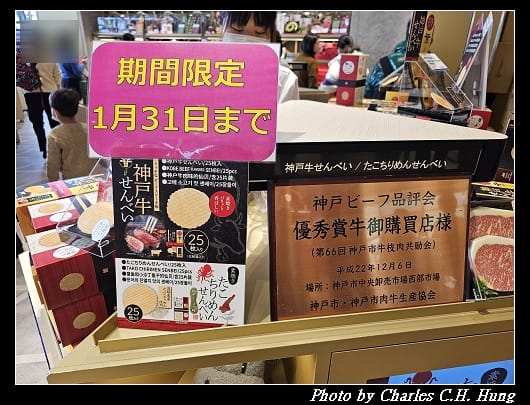 奈良飛鳥–Day 6–出境：關西國際機場（Kansai International Airport）第一航廈 機場貴賓室（ANA Lounge）
