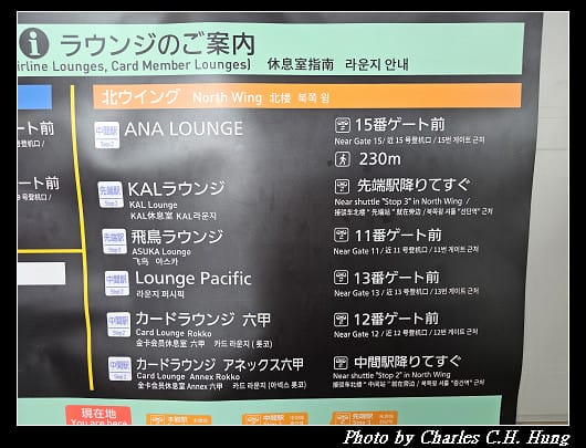 奈良飛鳥–Day 6–出境：關西國際機場（Kansai International Airport）第一航廈 機場貴賓室（ANA Lounge）