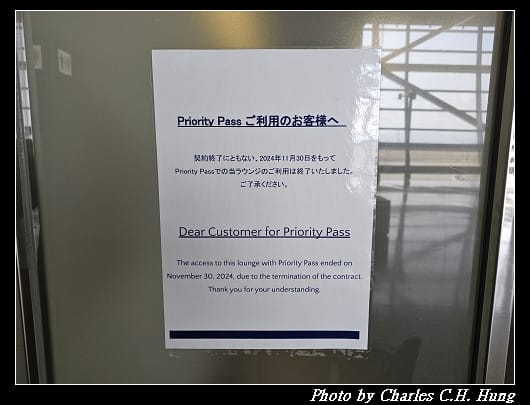 奈良飛鳥–Day 6–出境：關西國際機場（Kansai International Airport）第一航廈 機場貴賓室（ANA Lounge）