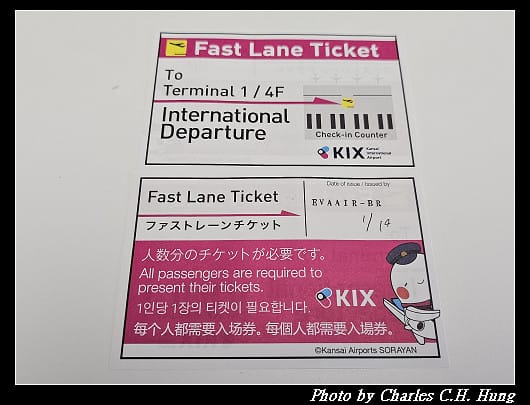 奈良飛鳥–Day 6–出境：關西國際機場（Kansai International Airport）第一航廈 機場貴賓室（ANA Lounge）