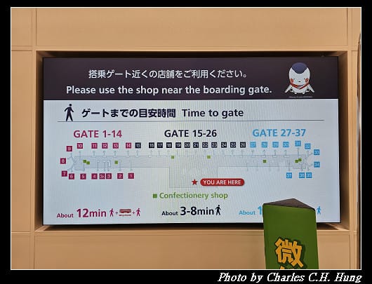 奈良飛鳥–Day 6–出境：關西國際機場（Kansai International Airport）第一航廈 機場貴賓室（ANA Lounge）