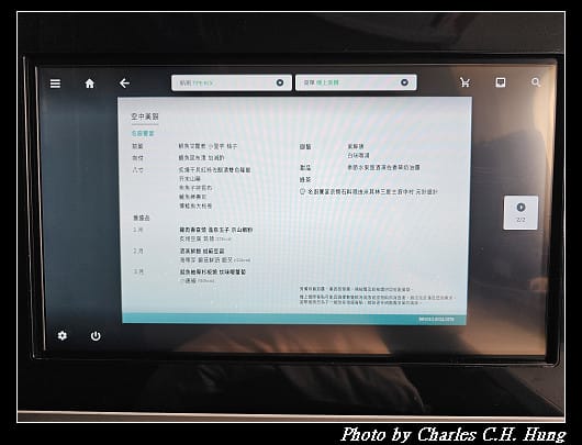 奈良飛鳥–Day 6–長榮航空 BR-131 皇璽桂冠艙 搭乘紀實(KIX to TPE) - 第79張圖 奈良飛鳥–Day 6–長榮航空 BR-131 皇璽桂冠艙 搭乘紀實(KIX to TPE)