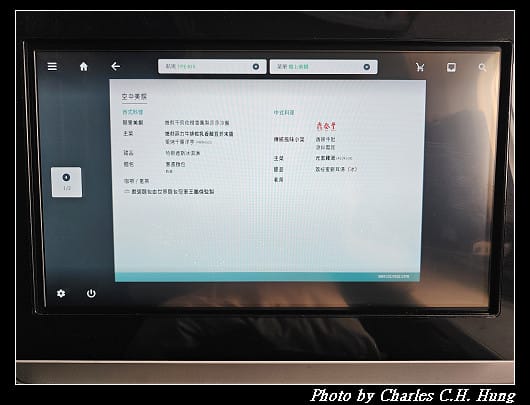 奈良飛鳥–Day 6–長榮航空 BR-131 皇璽桂冠艙 搭乘紀實(KIX to TPE) - 第80張圖 奈良飛鳥–Day 6–長榮航空 BR-131 皇璽桂冠艙 搭乘紀實(KIX to TPE)