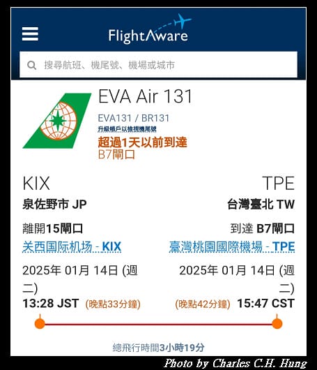 奈良飛鳥–Day 6–長榮航空 BR-131 皇璽桂冠艙 搭乘紀實(KIX to TPE) - 第163張圖 奈良飛鳥–Day 6–長榮航空 BR-131 皇璽桂冠艙 搭乘紀實(KIX to TPE)