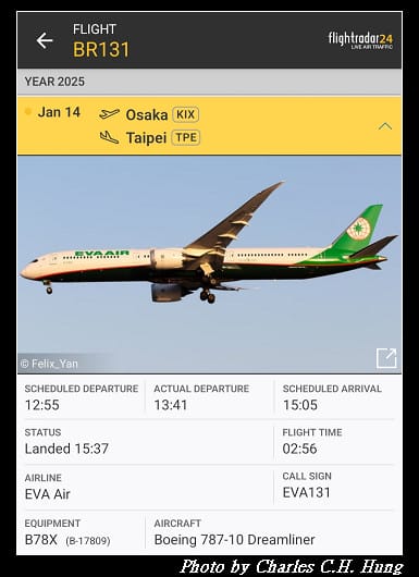 奈良飛鳥–Day 6–長榮航空 BR-131 皇璽桂冠艙 搭乘紀實(KIX to TPE) - 第164張圖 奈良飛鳥–Day 6–長榮航空 BR-131 皇璽桂冠艙 搭乘紀實(KIX to TPE)