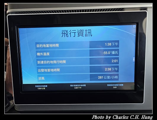 奈良飛鳥–Day 6–長榮航空 BR-131 皇璽桂冠艙 搭乘紀實(KIX to TPE) - 第144張圖 奈良飛鳥–Day 6–長榮航空 BR-131 皇璽桂冠艙 搭乘紀實(KIX to TPE)