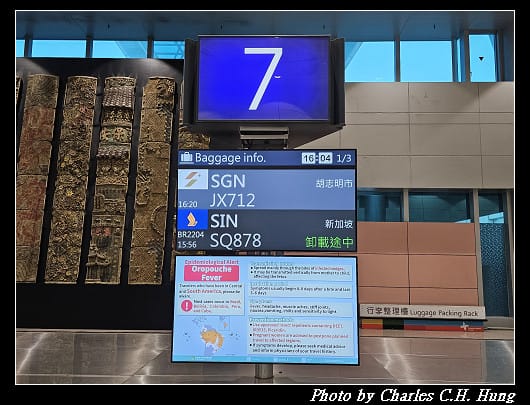 奈良飛鳥–Day 6–抵達:臺灣桃園國際機場第二航廈 - 第20張圖 奈良飛鳥–Day 6–抵達:臺灣桃園國際機場第二航廈