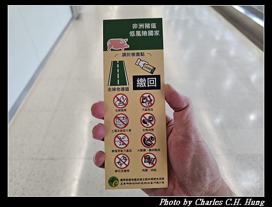 奈良飛鳥–Day 6–抵達:臺灣桃園國際機場第二航廈 - 第6張圖 奈良飛鳥–Day 6–抵達:臺灣桃園國際機場第二航廈