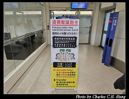 奈良飛鳥–Day 6–抵達:臺灣桃園國際機場第二航廈 - 第4張圖 奈良飛鳥–Day 6–抵達:臺灣桃園國際機場第二航廈