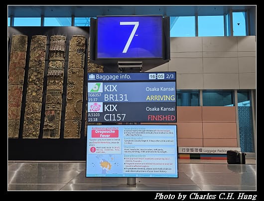 奈良飛鳥–Day 6–抵達:臺灣桃園國際機場第二航廈 - 第19張圖 奈良飛鳥–Day 6–抵達:臺灣桃園國際機場第二航廈