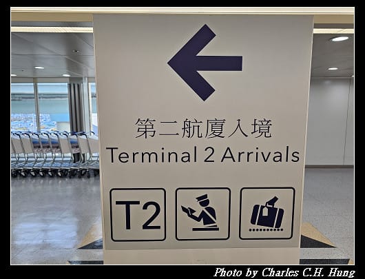 奈良飛鳥–Day 6–抵達:臺灣桃園國際機場第二航廈 - 第7張圖 奈良飛鳥–Day 6–抵達:臺灣桃園國際機場第二航廈