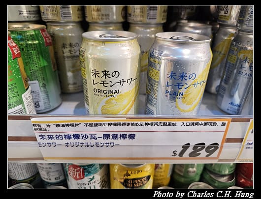 日本–Asahi 未來的檸檬沙瓦（未来のレモンサワー）
