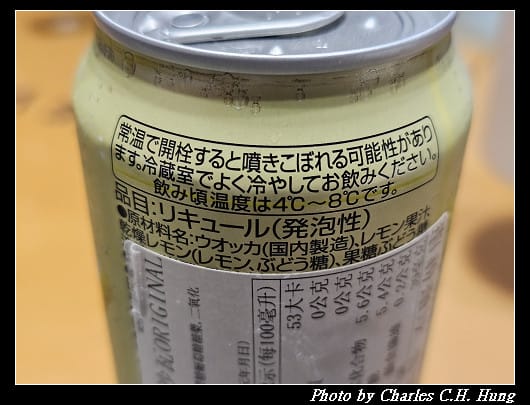 日本–Asahi 未來的檸檬沙瓦（未来のレモンサワー）