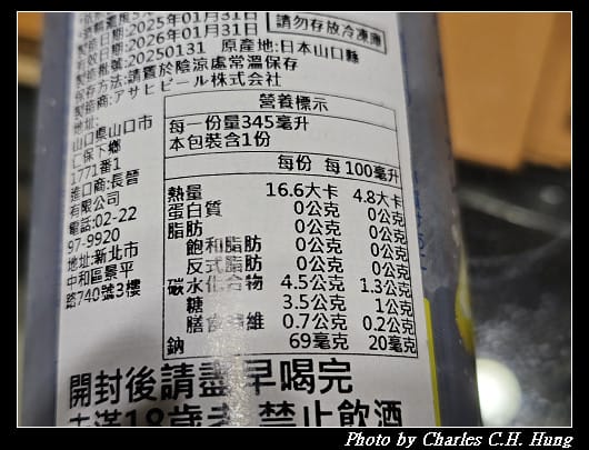 日本–Asahi 未來的檸檬沙瓦（未来のレモンサワー）