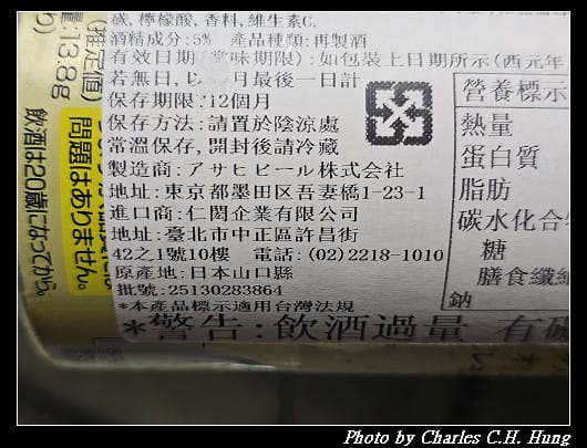 日本–Asahi 未來的檸檬沙瓦（未来のレモンサワー）