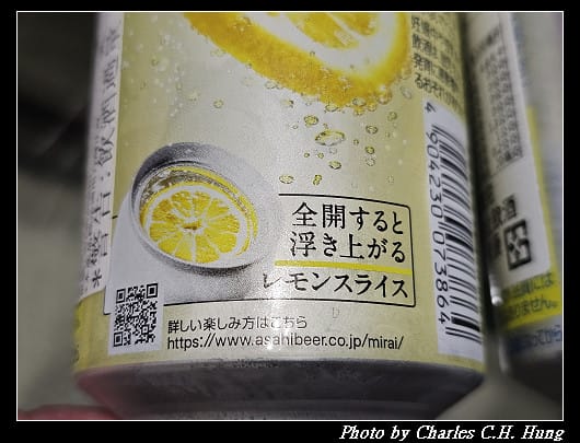 日本–Asahi 未來的檸檬沙瓦（未来のレモンサワー）