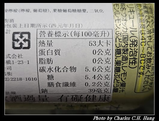 日本–Asahi 未來的檸檬沙瓦（未来のレモンサワー）