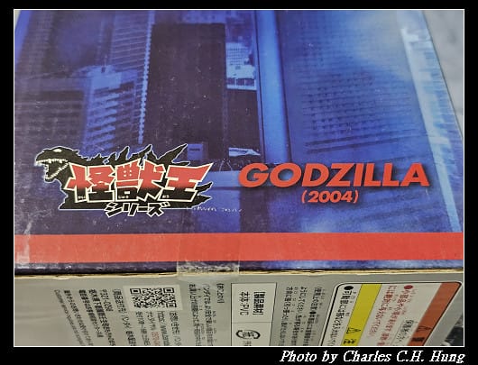 日本好市多 27CM BANDAI萬代 2004 GODZILLA哥吉拉 怪獸王