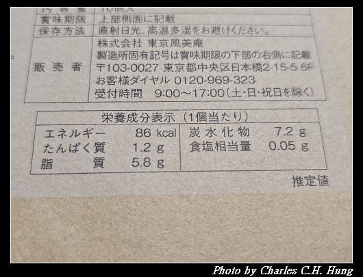 日本–Apple ＆ Butter（りんごとバター）蘋果奶油費南雪