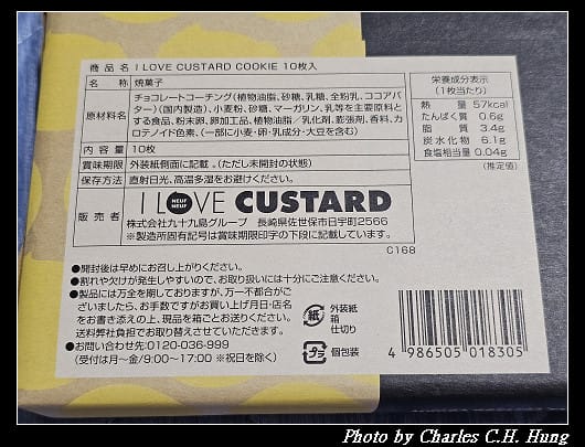 日本-I Love Custard Nufu Nufu 卡士達蛋奶油起司夾心餅乾