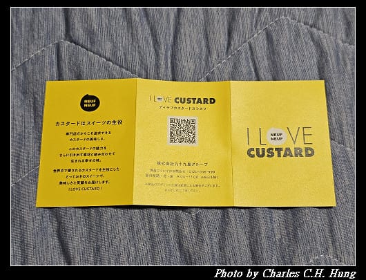 日本-I Love Custard Nufu Nufu 卡士達蛋奶油起司夾心餅乾