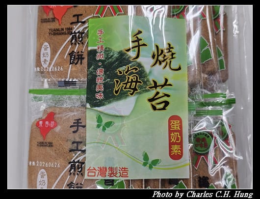 義香珍 手燒花生煎餅、手燒海苔煎餅