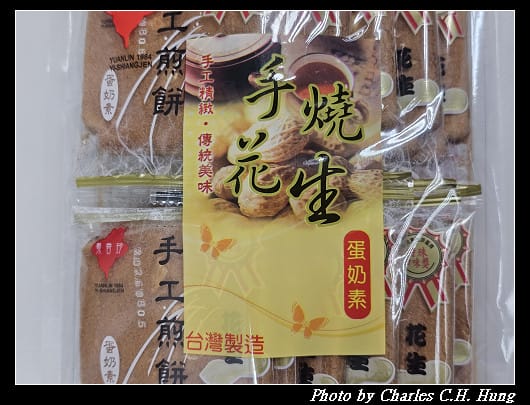 義香珍 手燒花生煎餅、手燒海苔煎餅