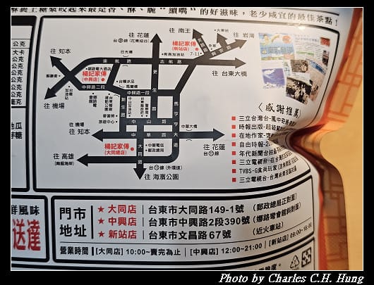 臺東市–楊記家傳地瓜酥（振發老店 大同店）