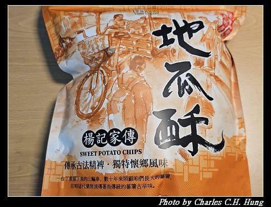 臺東市–楊記家傳地瓜酥（振發老店 大同店）