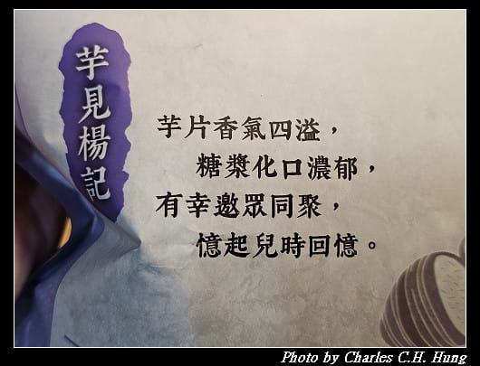 臺東市–楊記家傳地瓜酥（振發老店 大同店）