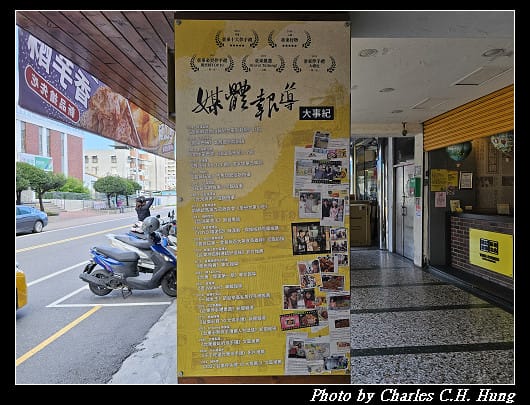 臺東市–楊記家傳地瓜酥（振發老店 大同店）