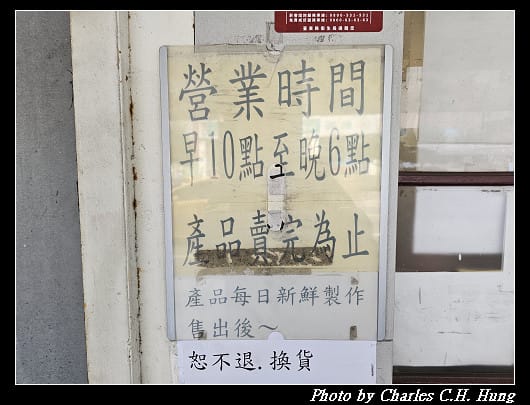 臺東市–楊記家傳地瓜酥（振發老店 大同店）