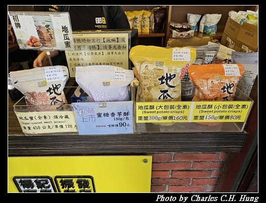 臺東市–楊記家傳地瓜酥（振發老店 大同店）