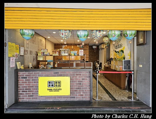 臺東市–楊記家傳地瓜酥（振發老店 大同店）