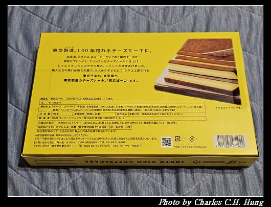 日本–東京ぼーの TOKYO RICH CHEESECAKE 濃郁起司蛋糕條 - 第5張圖 日本–東京ぼーの TOKYO RICH CHEESECAKE 濃郁起司蛋糕條