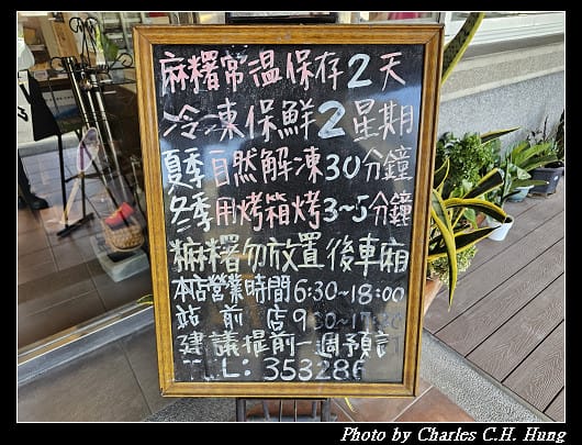 臺東市–陳記麻糬