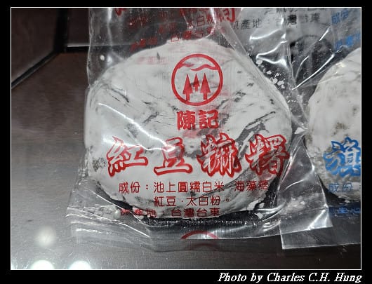 臺東市–陳記麻糬
