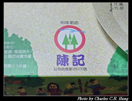 臺東市–陳記麻糬