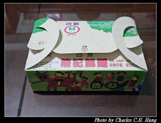 臺東市–陳記麻糬
