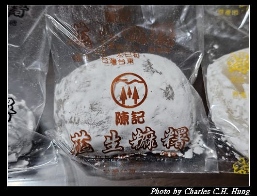 臺東市–陳記麻糬