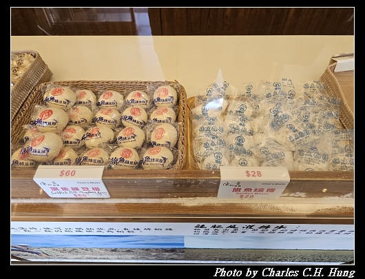 臺東市–陳記麻糬