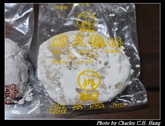 臺東市–陳記麻糬